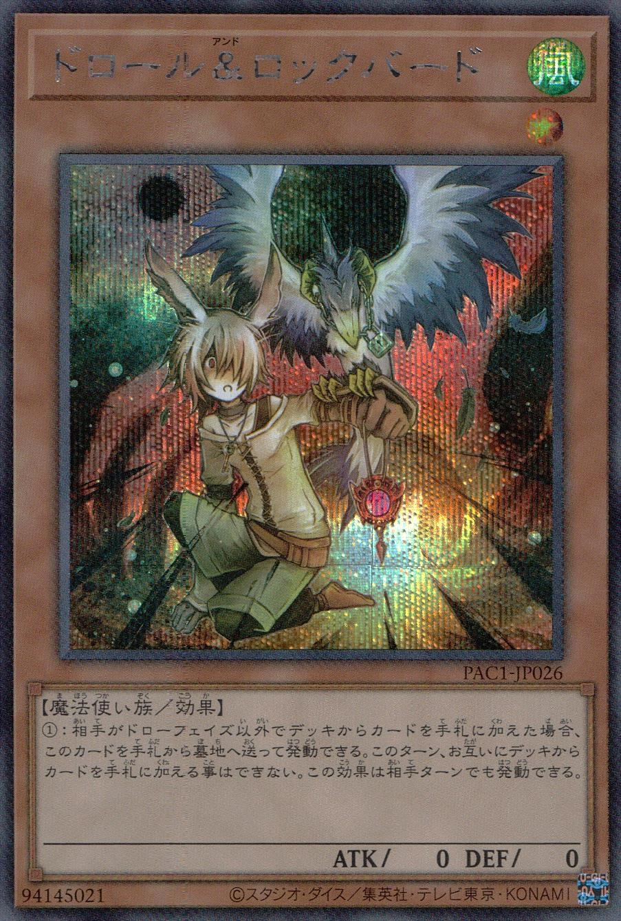 card_8540_series_7610_rarity_5_