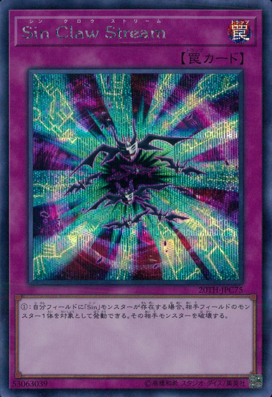 card_8784_series_9185_rarity_5_