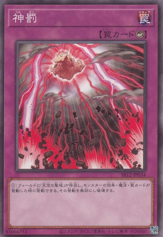 card8895-series5209-rarity1