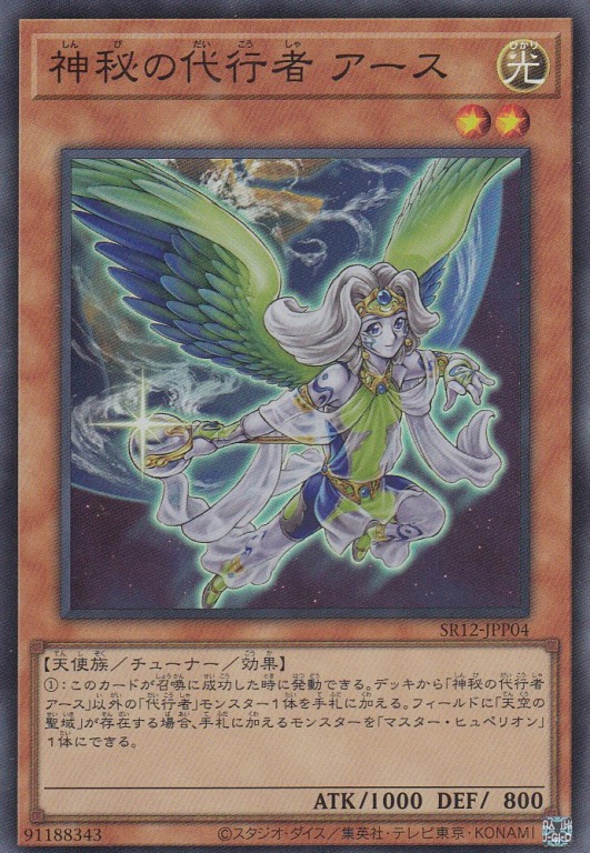 card8896-series5211-rarity3