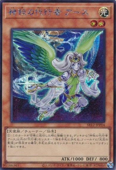 card8896-series5211-rarity5