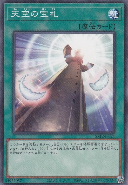 card8897-series5209-rarity1