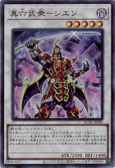 card_8983_series_2361_rarity_3_