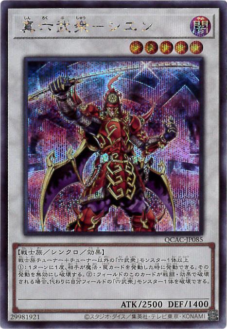 card_8983_series_2361_rarity_5_