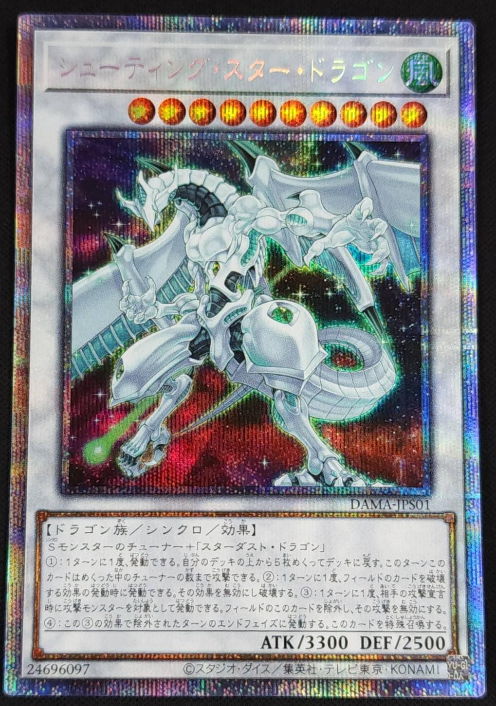 card_9151_series_5656_rarity_8_