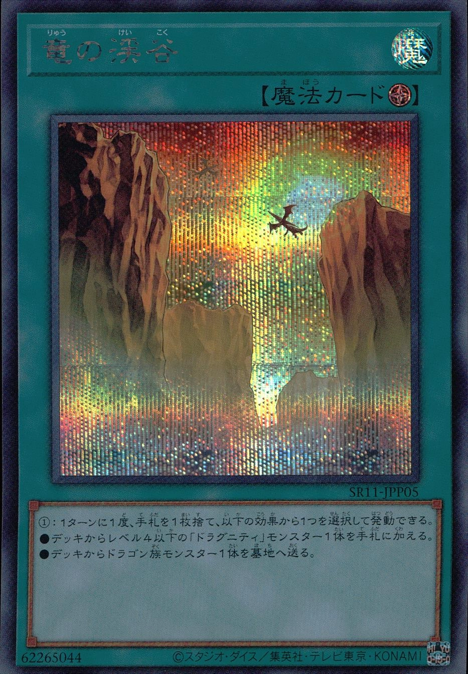 card_9209_series_6803_rarity_5_