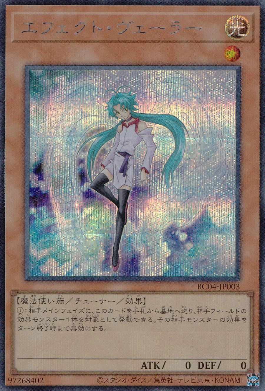 card_9260_series_5072_rarity_5_