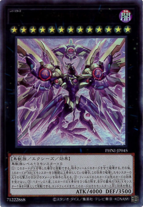 card_1028_series_1985_rarity_7_