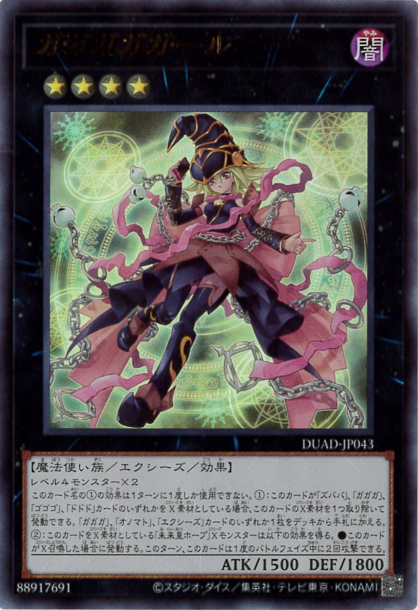 card_151_series_208_rarity_7_