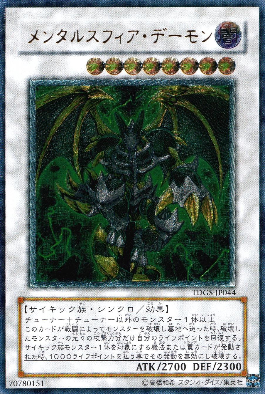 card_10379_series_23859_rarity_77_