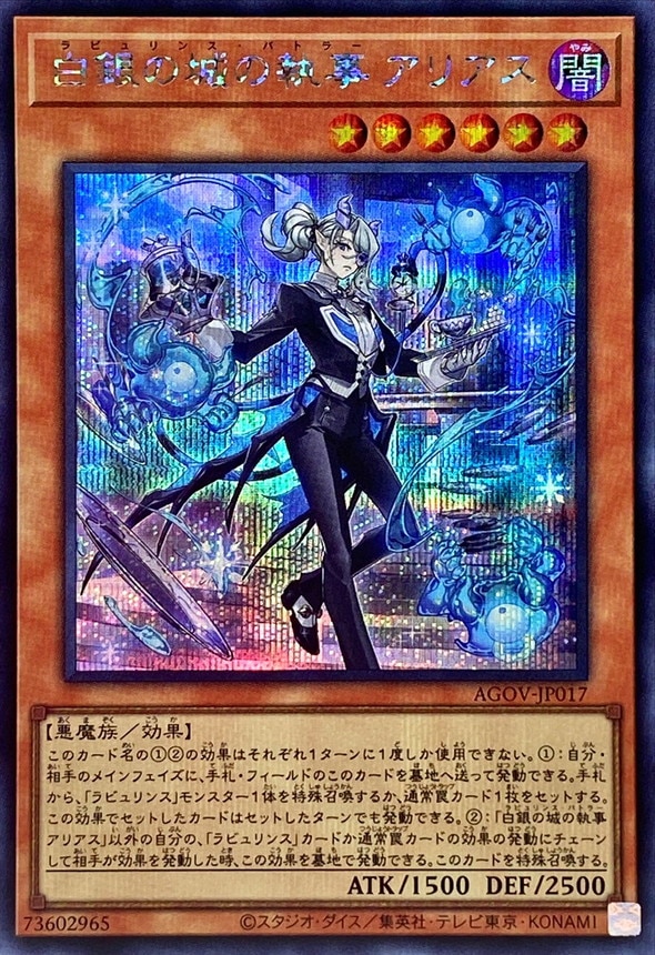 card_1216_series_2325_rarity_5_