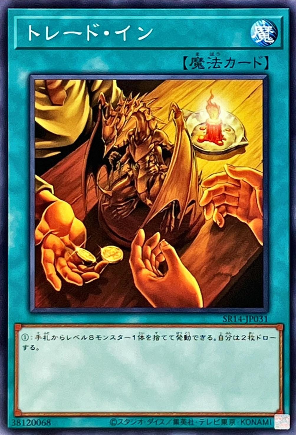 card_10764_series_2248_rarity_1_