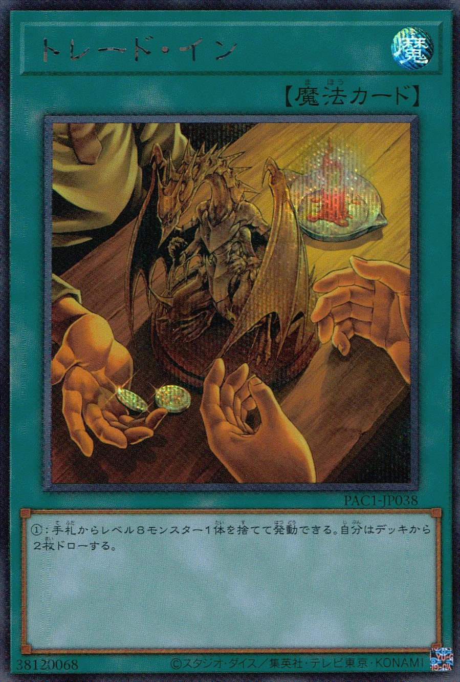 card_10764_series_7610_rarity_5_