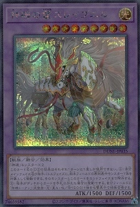 card_1360_series_2616_rarity_5_