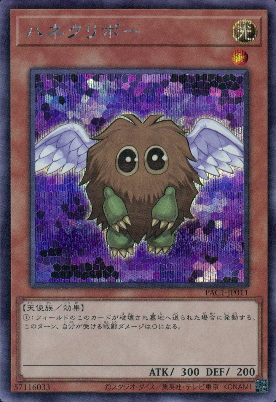 card_11518_series_7610_rarity_5_