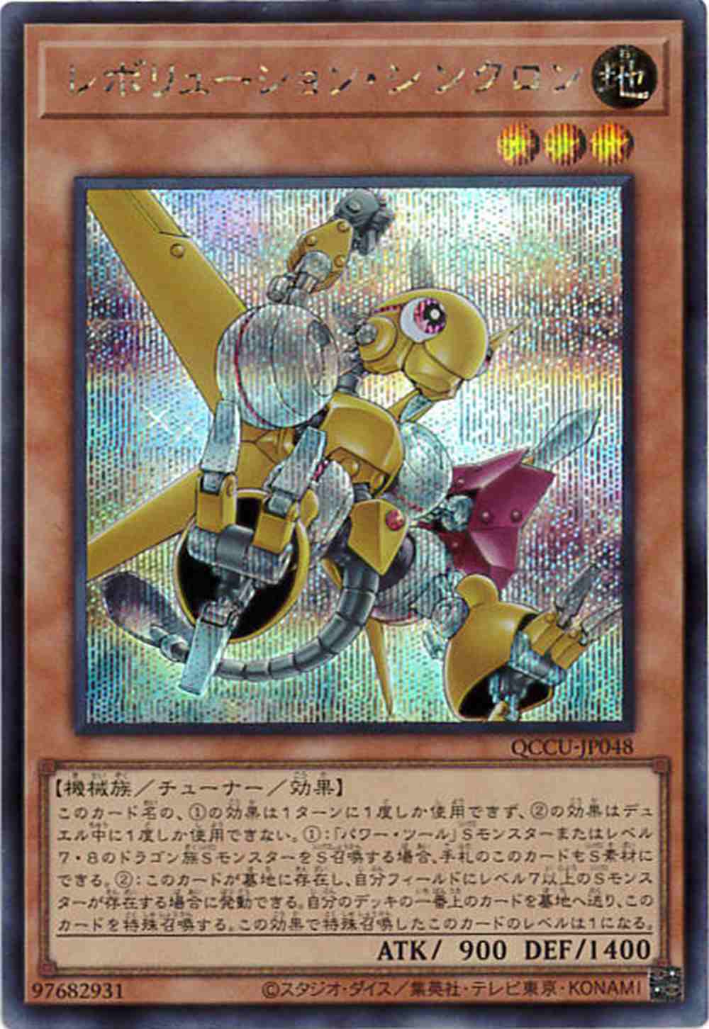 card_1363_series_2798_rarity_5_