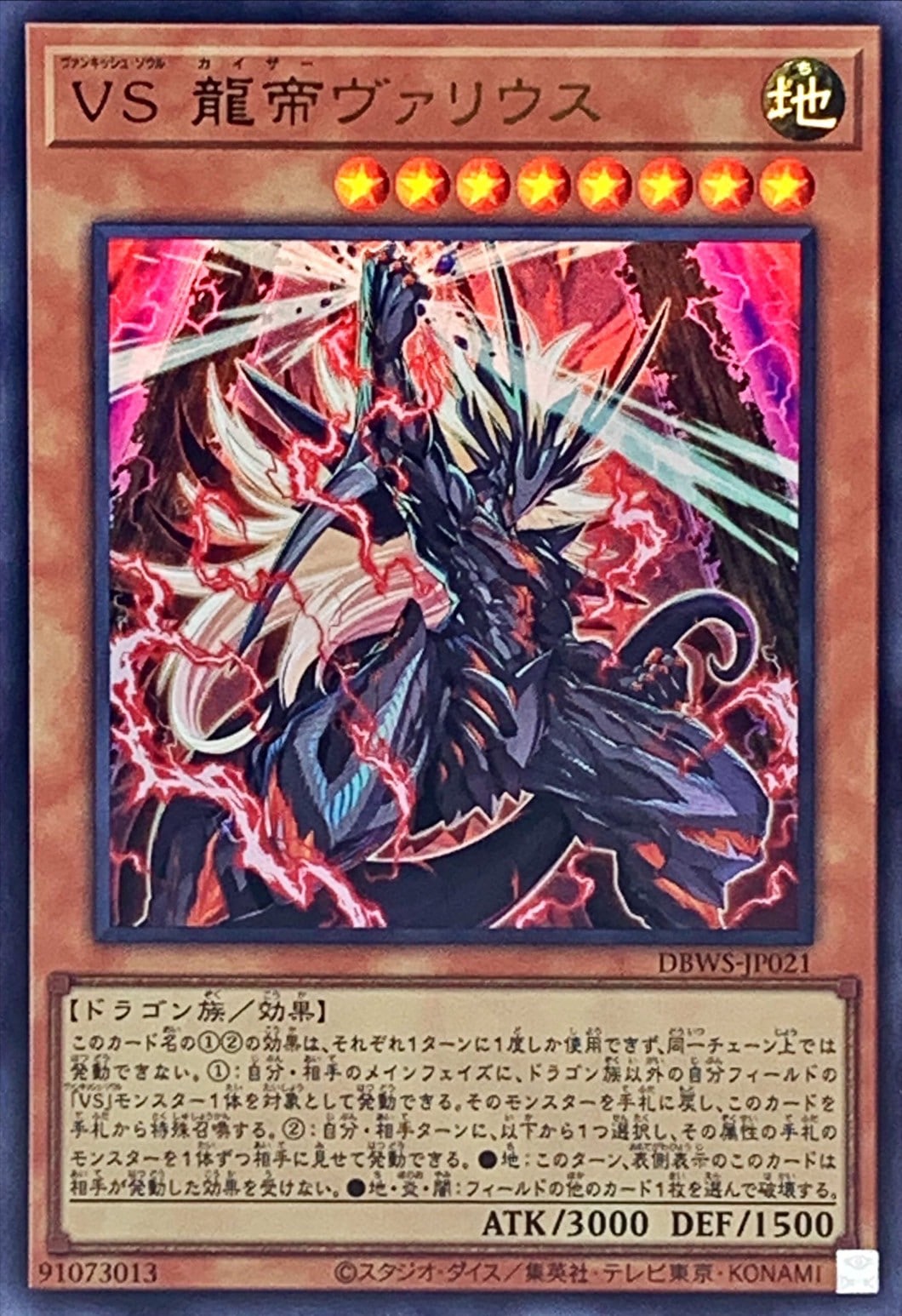 card_1370_series_2813_rarity_7_