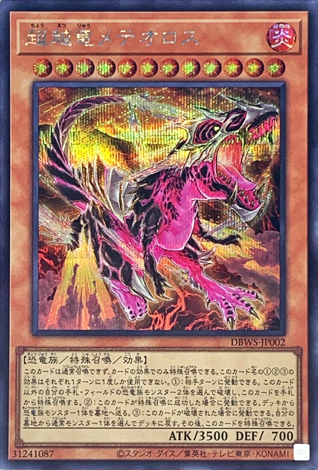 card_1388_series_2813_rarity_5_