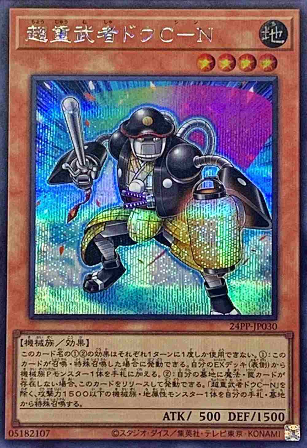 card_1405_series_1780_rarity_5_