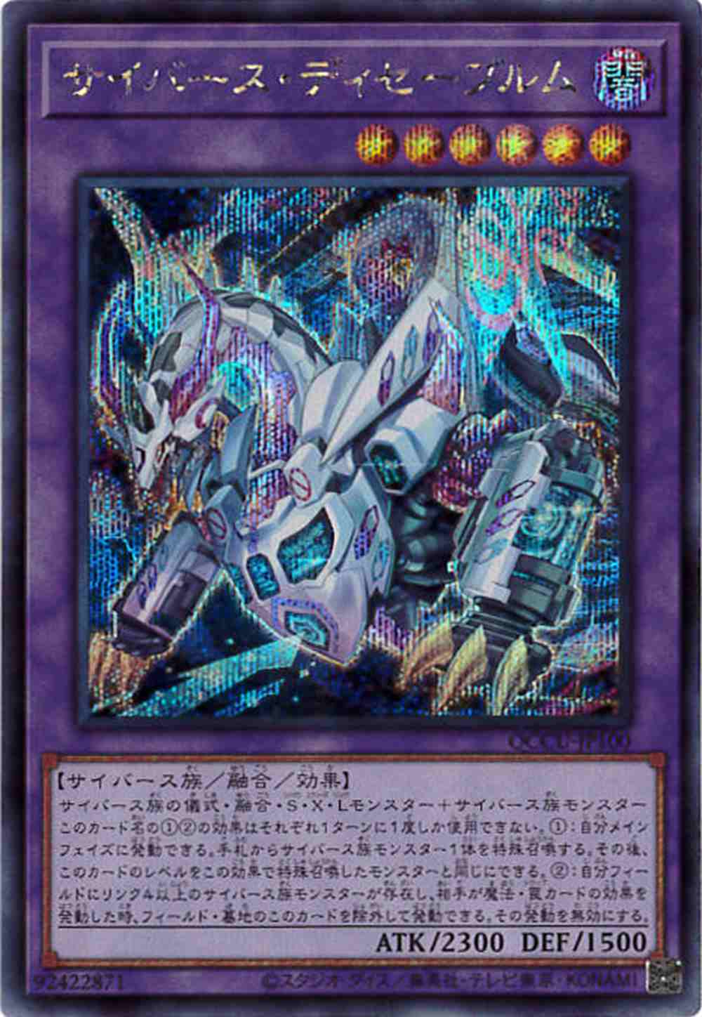 card_1421_series_2798_rarity_5_