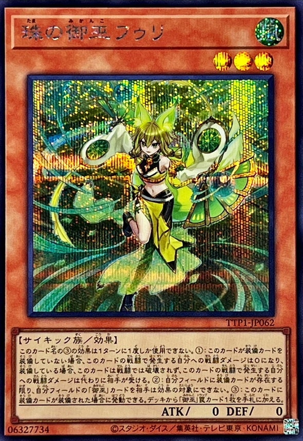 card_1430_series_184_rarity_5_