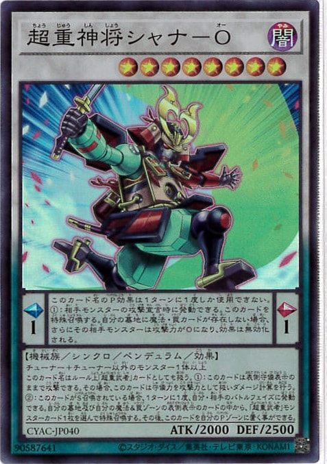 card_1433_series_2877_rarity_3_