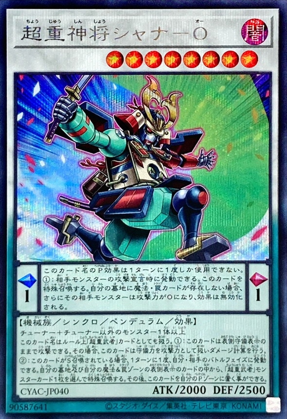 card_1433_series_2877_rarity_5_