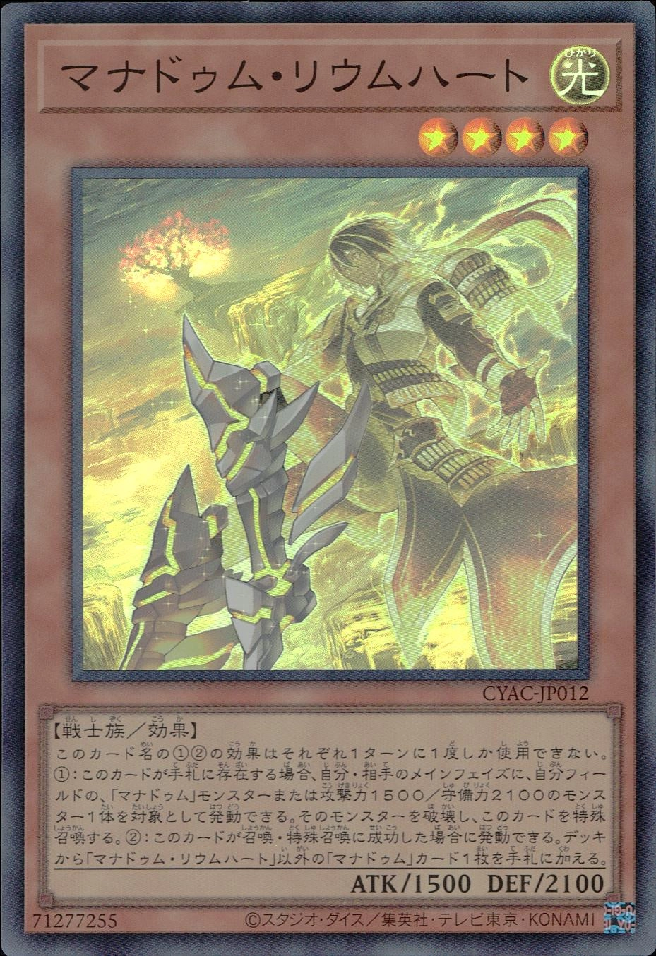 card_1476_series_2877_rarity_3_