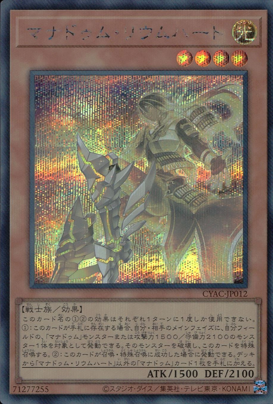 card_1476_series_2877_rarity_5_