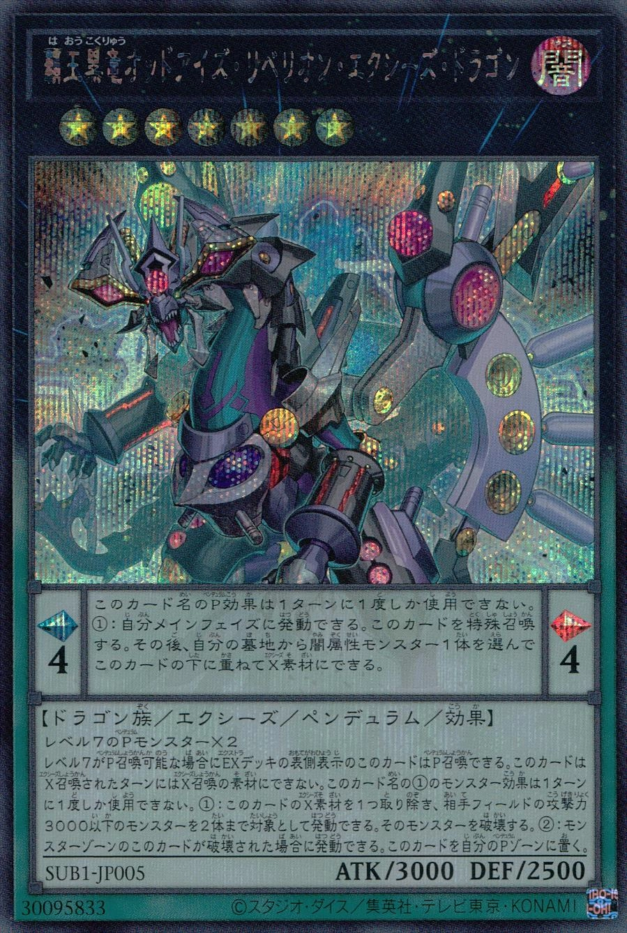 card_1491_series_3089_rarity_5_