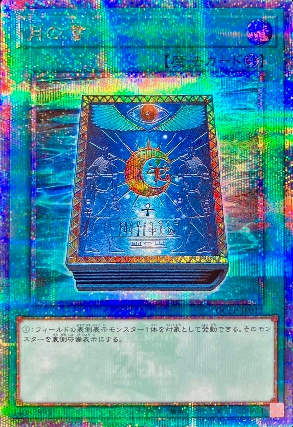 card_12332_series_29404_rarity_408_