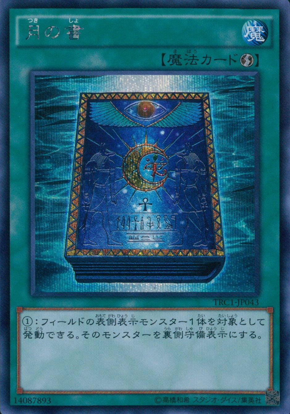 card_12332_series_16616_rarity_5_