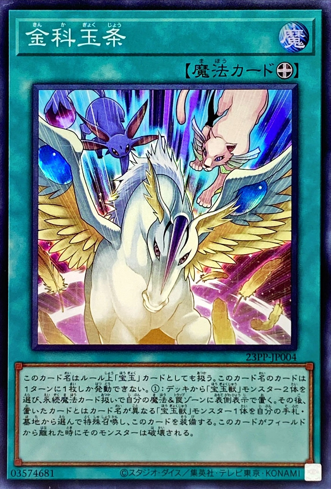 card_1501_series_3109_rarity_3_