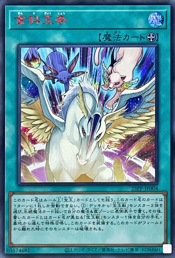 card_1501_series_3109_rarity_604_