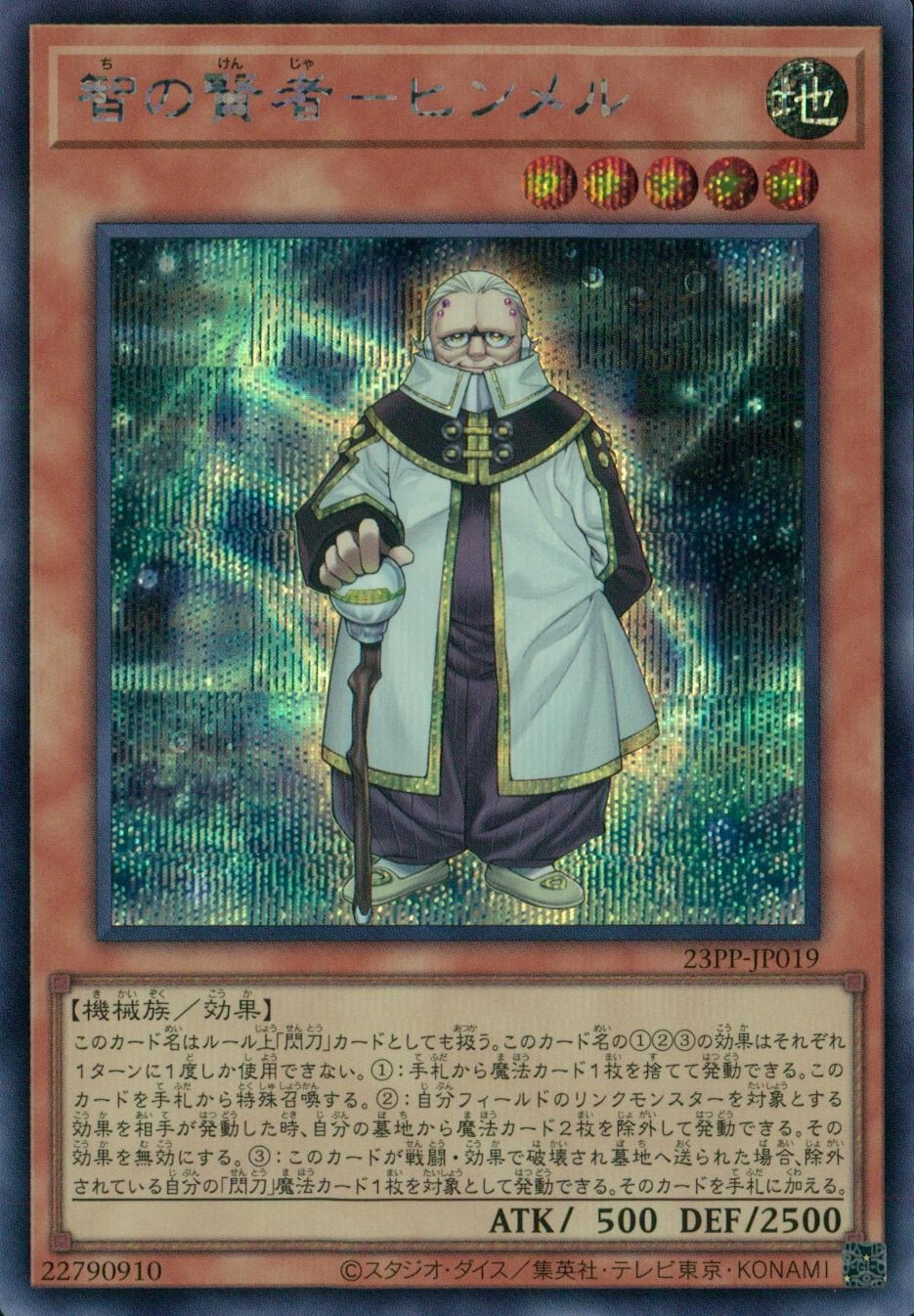 card_1503_series_3109_rarity_5_