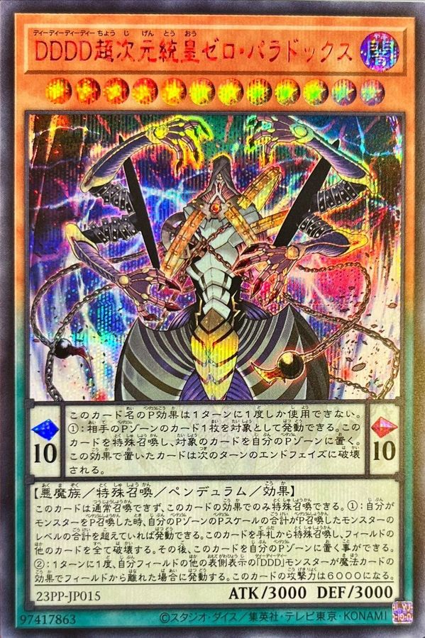 card_1505_series_3109_rarity_604_