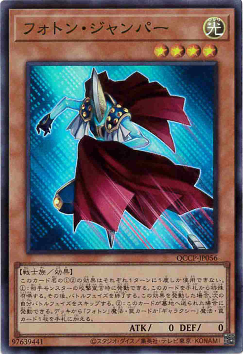 card_1510_series_2528_rarity_3_