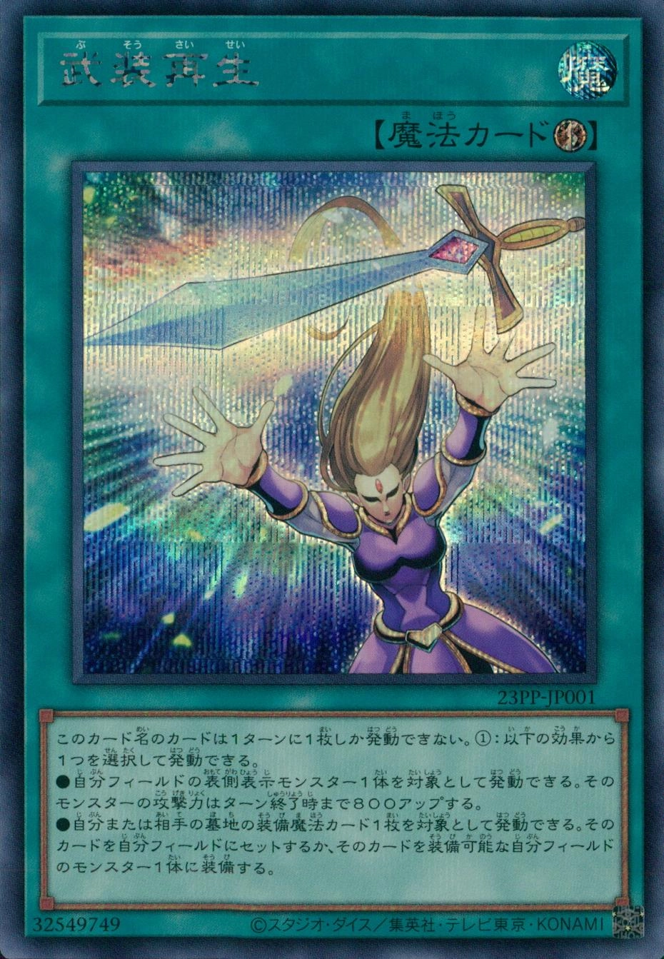 card_1511_series_3109_rarity_5_