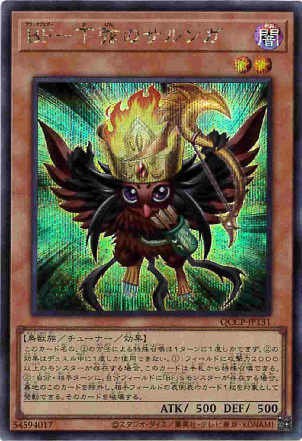 card_1513_series_2528_rarity_5_