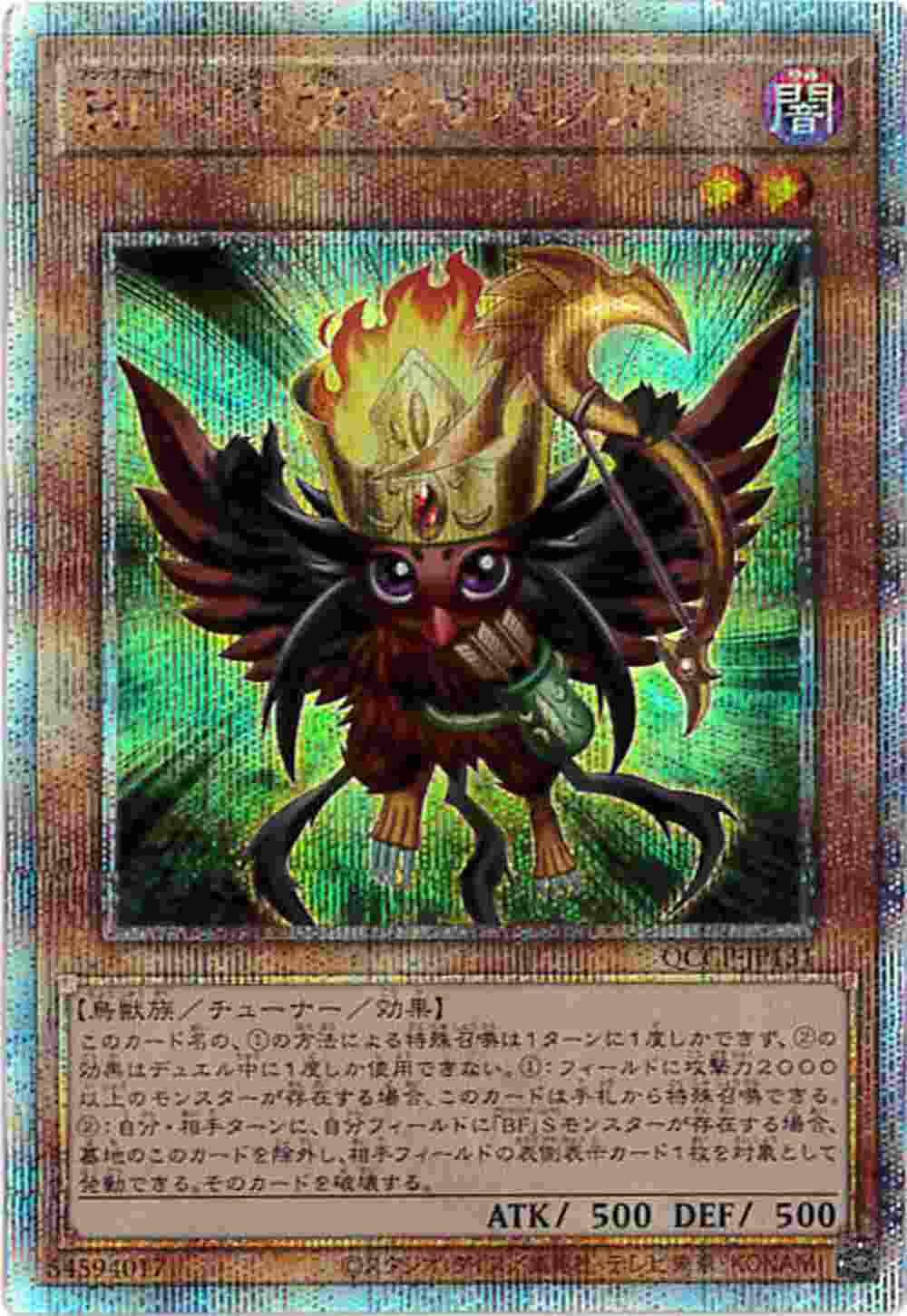 card_1513_series_2528_rarity_408_