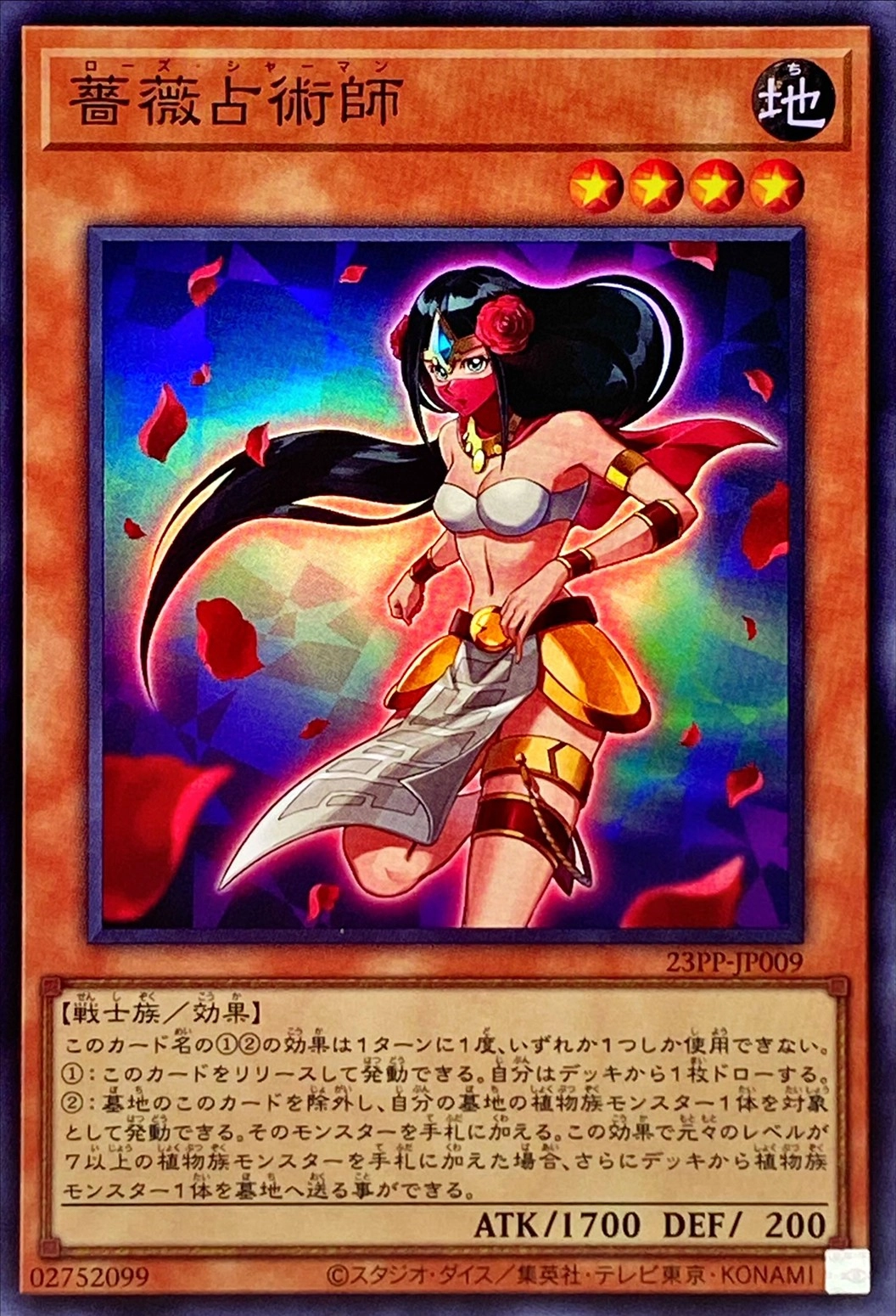 card_1518_series_3109_rarity_3_