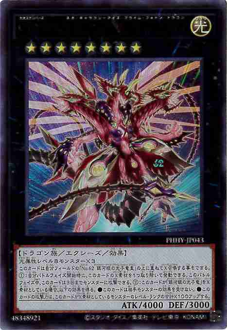 card_1541_series_3257_rarity_7_