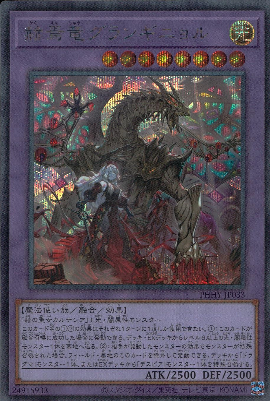 card_1545_series_3257_rarity_5_