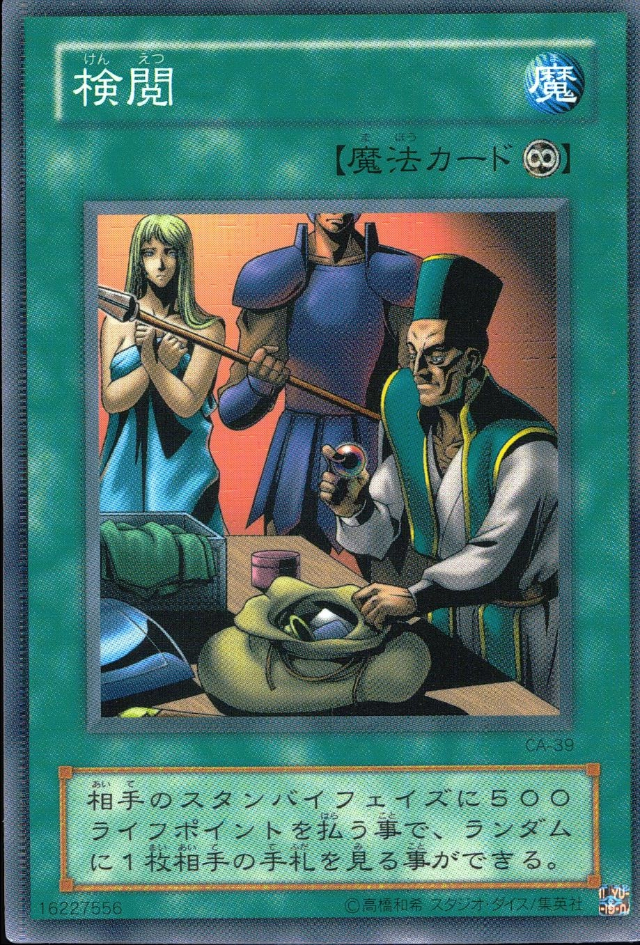 card_12689_series_33046_rarity_1_