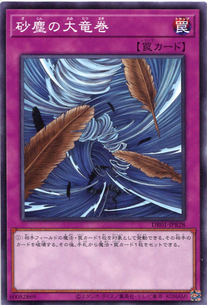 card_12690