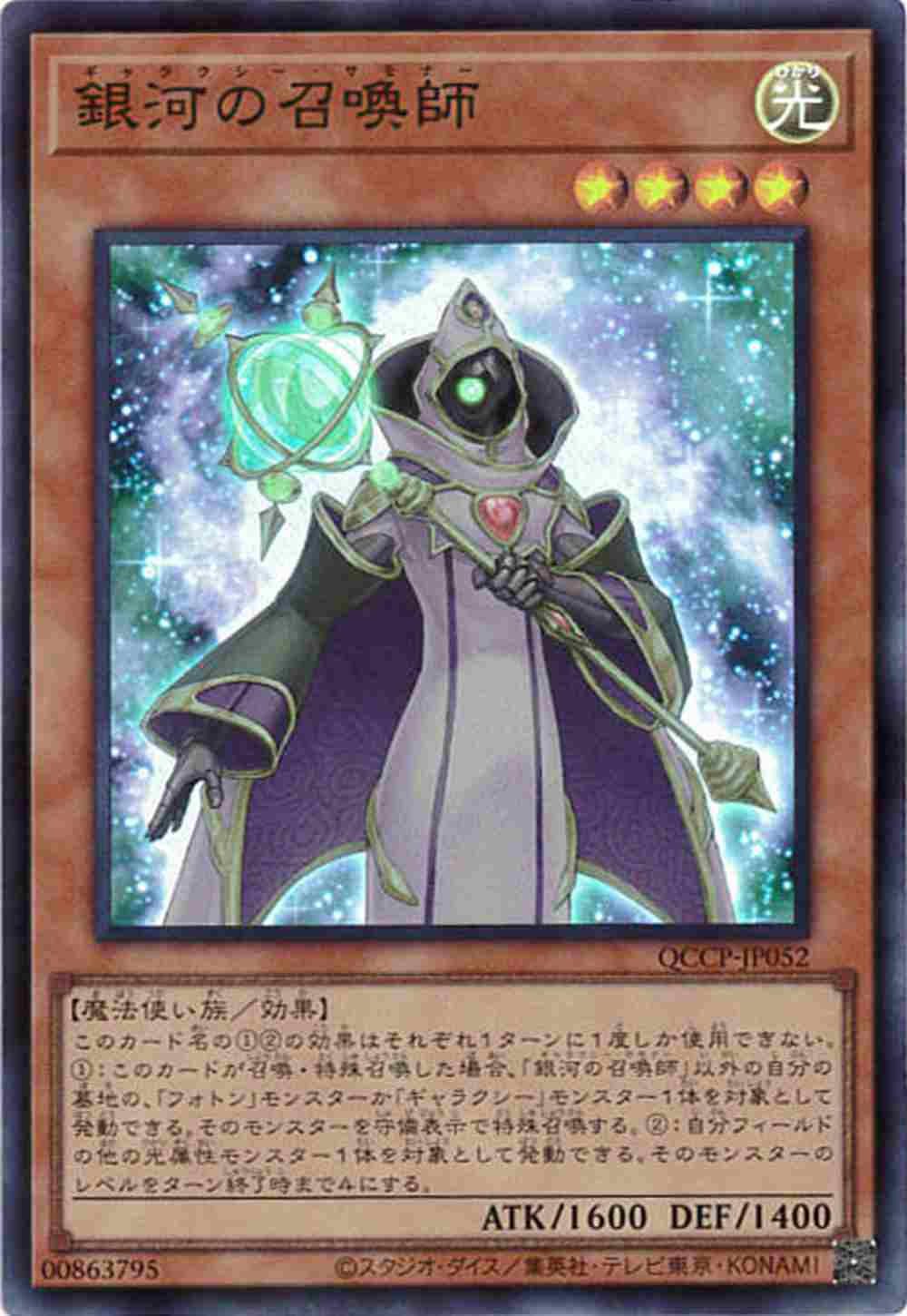 card_1553_series_2528_rarity_3_
