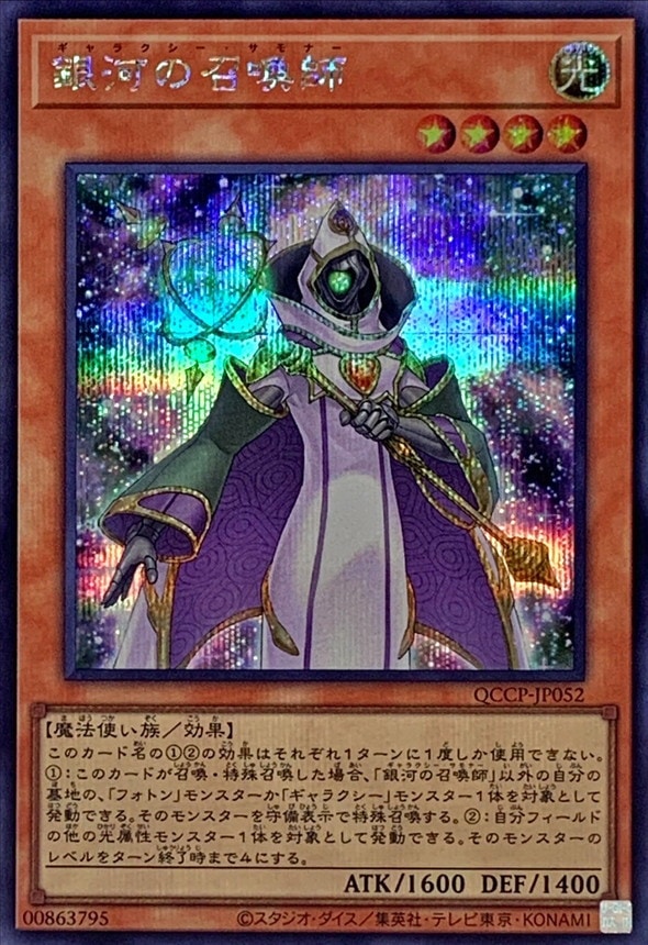 card_1553_series_2528_rarity_5_