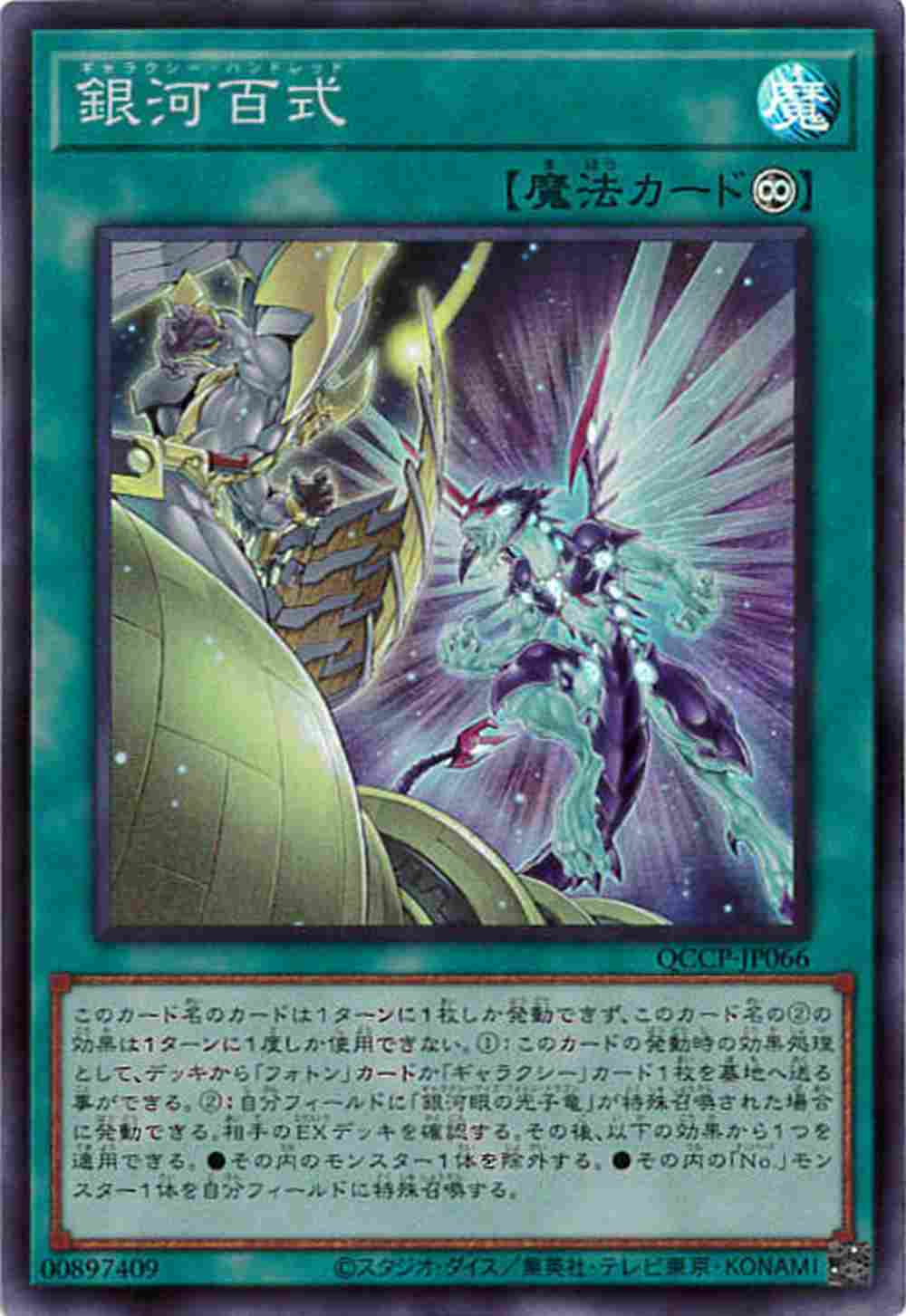 card_1554_series_2528_rarity_3_