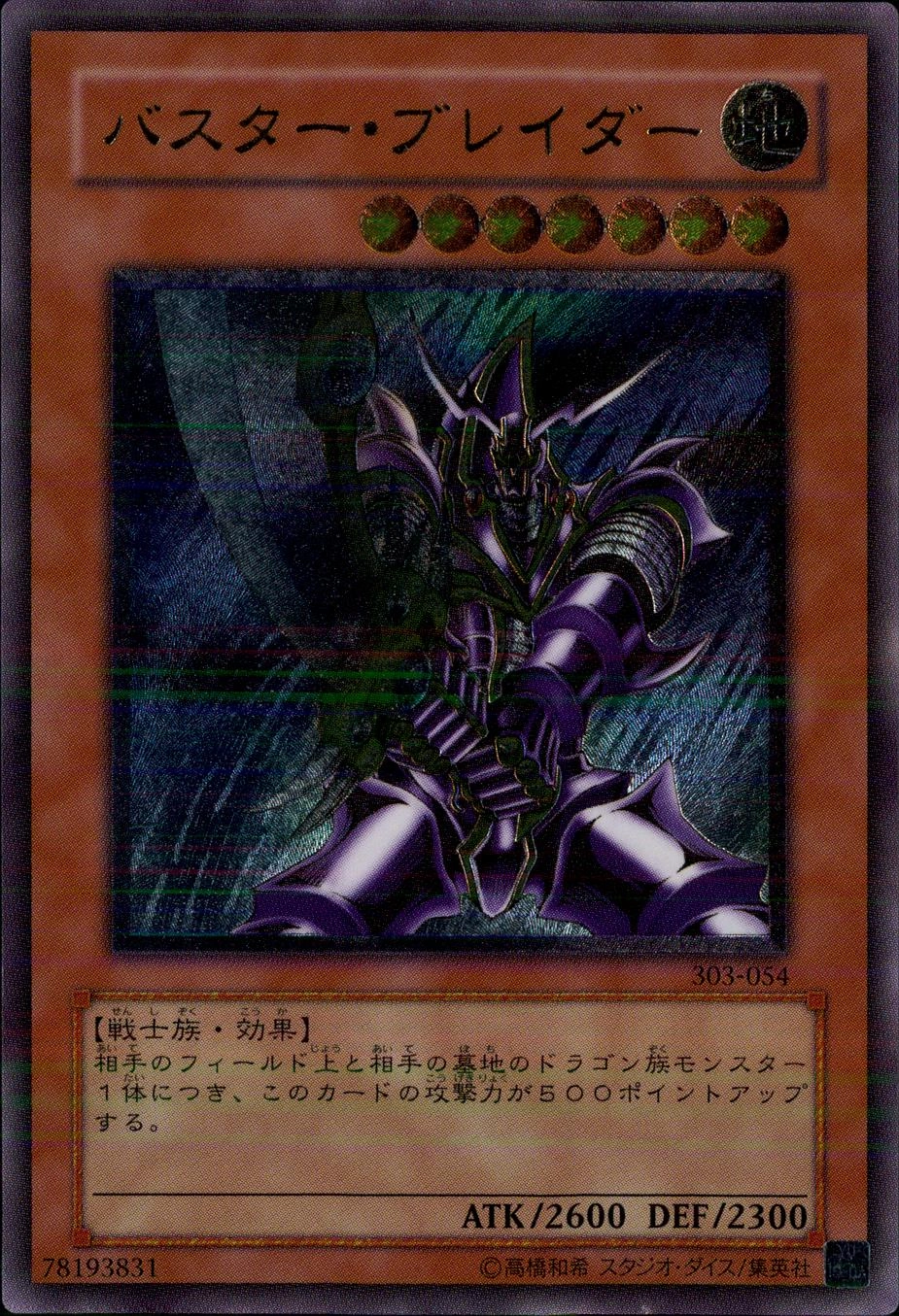 card_12709_series_30291_rarity_77_