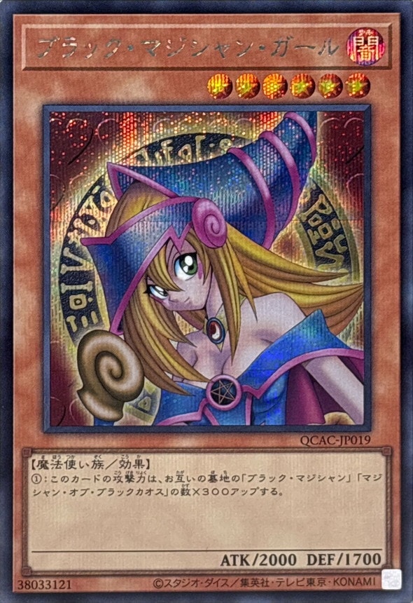 card_12730_series_2361_rarity_5_